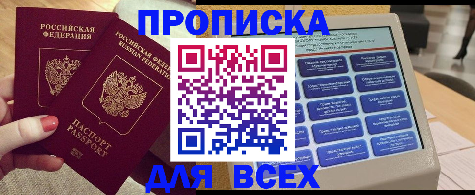 прописка иностранных граждан в Адыгее