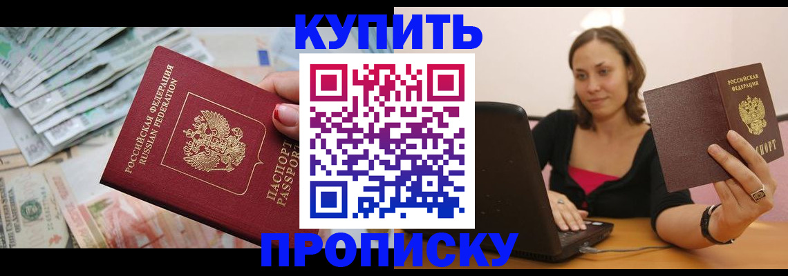 временная регистрация недорого в Адыгее