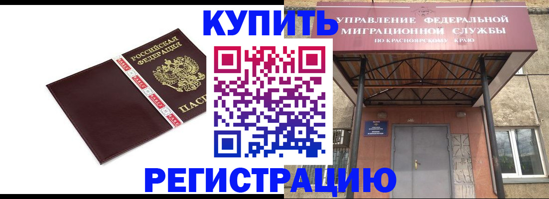 временная регистрация собственник в Адыгее